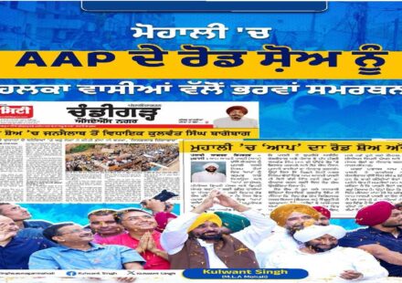 Residents of Mohali participating in the Thanksgiving Road Show and interacting with MLA Kulwant Singh during a community engagement programme focused on development and public welfare.