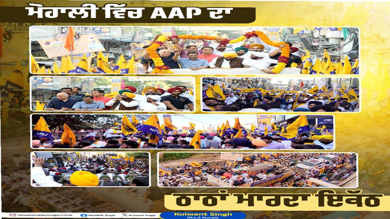 Large gathering of supporters and residents participating in a road show in Mohali focused on development and public engagement