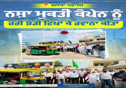 MLA Kulwant Singh and community members flagging off an anti-drug awareness campaign in Mohali to promote a drug-free society.