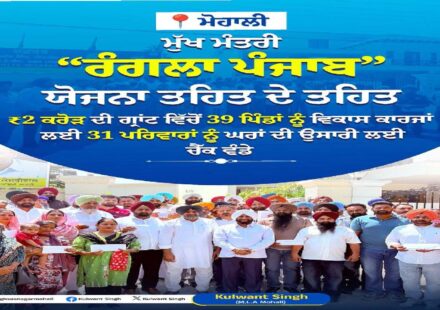 Distribution of development grants to villages and housing assistance cheques to beneficiary families under the Rangla Punjab initiative.