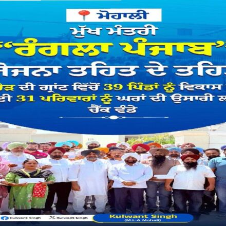 Distribution of development grants to villages and housing assistance cheques to beneficiary families under the Rangla Punjab initiative.