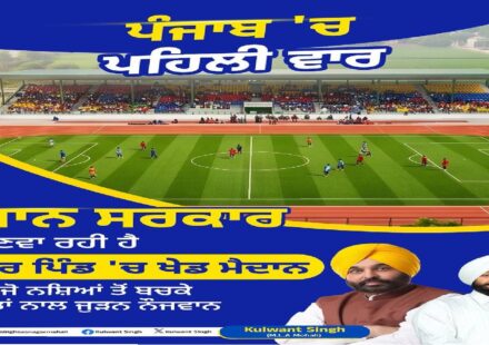 Young athletes participating in sports activities at a village playground developed to promote youth engagement and fitness in Punjab
