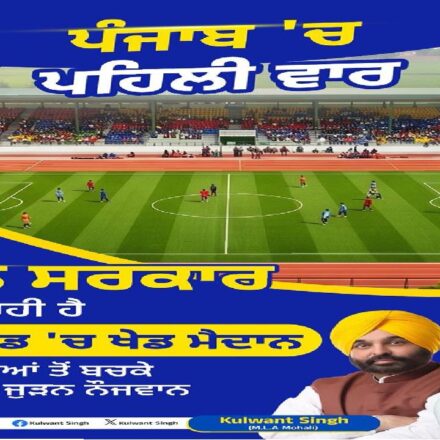 Young athletes participating in sports activities at a village playground developed to promote youth engagement and fitness in Punjab