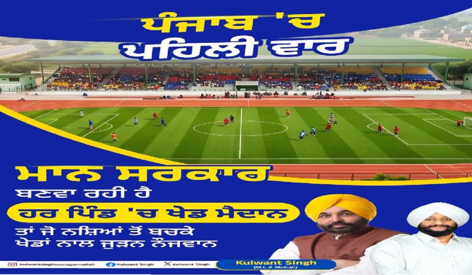 Young athletes participating in sports activities at a village playground developed to promote youth engagement and fitness in Punjab