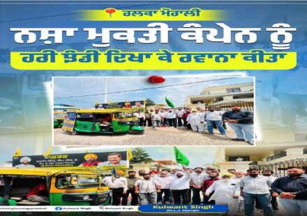 MLA Kulwant Singh and community members flagging off an anti-drug awareness campaign in Mohali to promote a drug-free society.