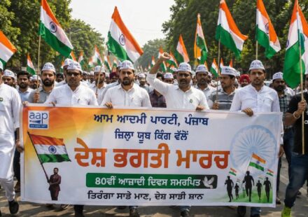 AAP Punjab youth volunteers participating in a patriotic Tricolour march ahead of Independence Day.