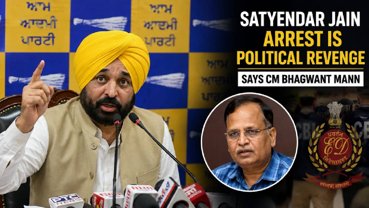 Bhagwant Mann speaks against the arrest of AAP leader Satyendar Jain